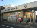 各務原蘇原郵便局(郵便局)まで974m アビタシオンⅠ