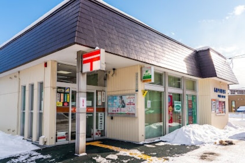 札幌平岡郵便局(郵便局)まで380m フラットヒル6・1