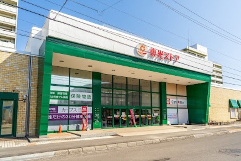 東光ｽﾄｱ 北広島店(スーパー)まで1372m メゾン新富