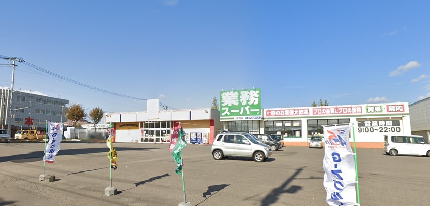 業務ｽｰﾊﾟｰ 清田店(スーパー)まで570m スターリィ・リバー