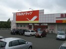 ﾂﾙﾊﾄﾞﾗｯｸﾞ 北野7条店(ドラッグストア)まで547m ノースフィールドA