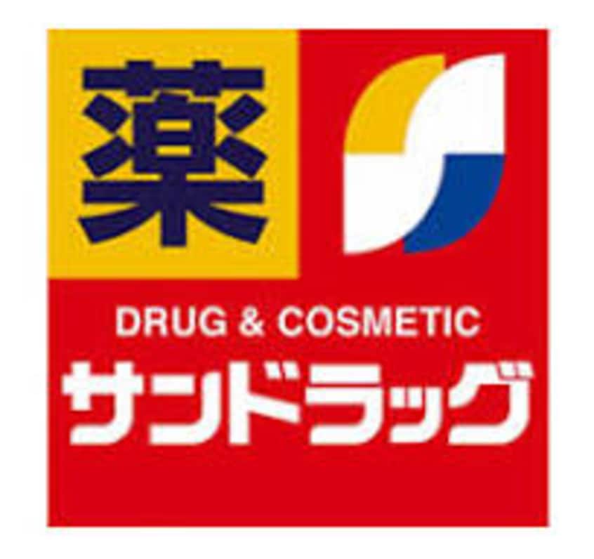 サンドラッグ 平岡3条店(ドラッグストア)まで568m シュルデン平岡