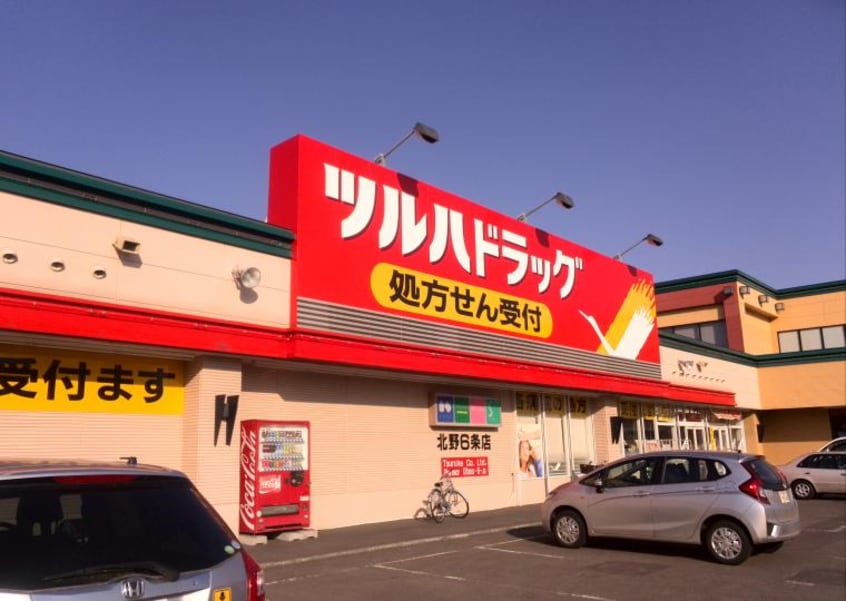 ﾂﾙﾊﾄﾞﾗｯｸﾞ 北野6条店(ドラッグストア)まで518m E1ビル清田通