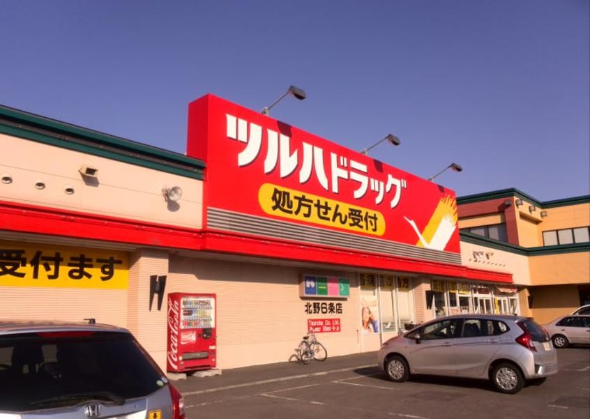 ﾂﾙﾊﾄﾞﾗｯｸﾞ 北野6条店(ドラッグストア)まで635m ルマワンティラン