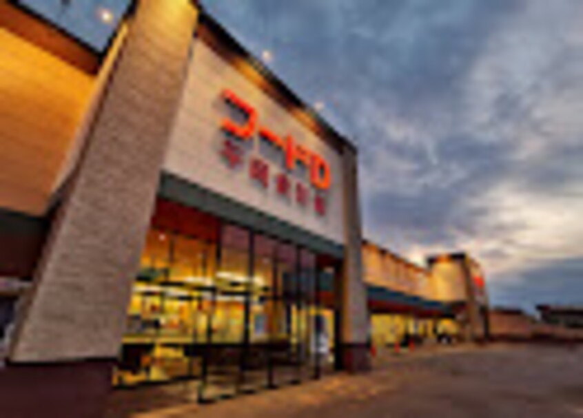 ﾌｰﾄﾞD365 平岡食彩館(スーパー)まで364m アリコベール平岡