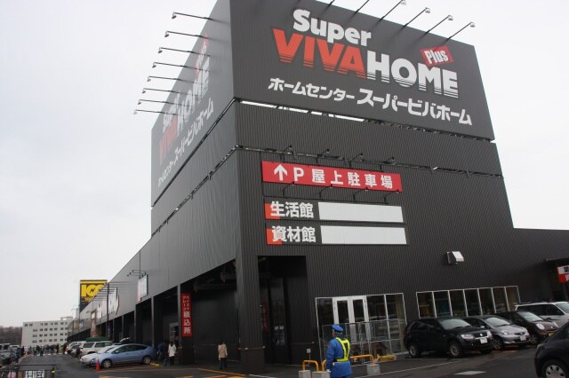 ｽーﾊﾟーﾋﾞﾊﾞﾎーﾑ 清田羊ヶ丘通店(電気量販店/ホームセンター)まで1248m 小原ハイツ