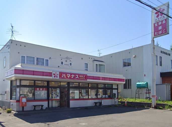 ﾊﾏﾅｽｸﾗﾌﾞ真栄2条店(コンビニ)まで263m メゾンドきりき