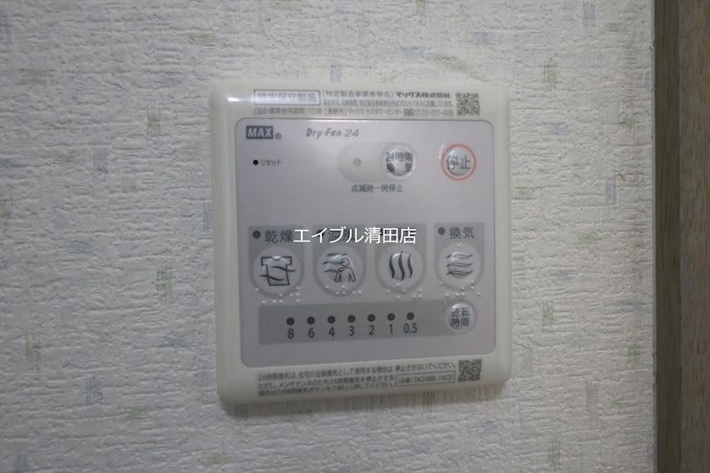  サンライト平岡