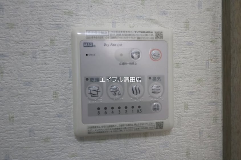  サンライト平岡