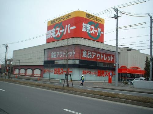 卸売ｽｰﾊﾟｰ 平岡店(スーパー)まで326m サンローゼ北野B