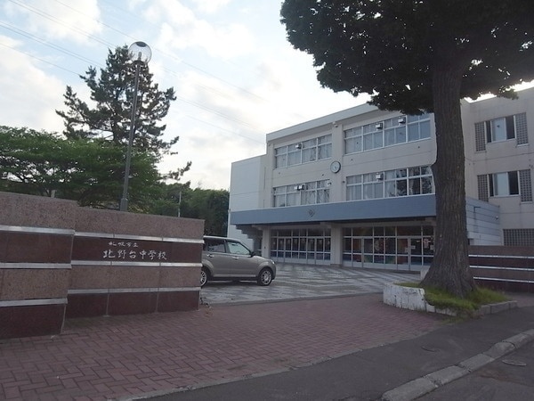 札幌市立北野台中学校(中学校/中等教育学校)まで972m サンローゼ北野B