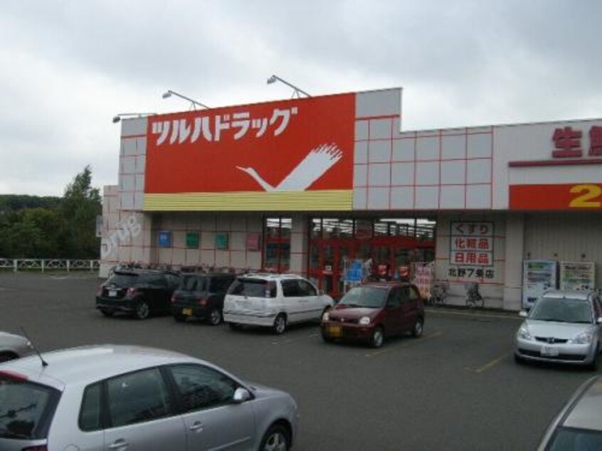 ﾂﾙﾊﾄﾞﾗｯｸﾞ 北野7条店(ドラッグストア)まで655m ノースフィールドＢ