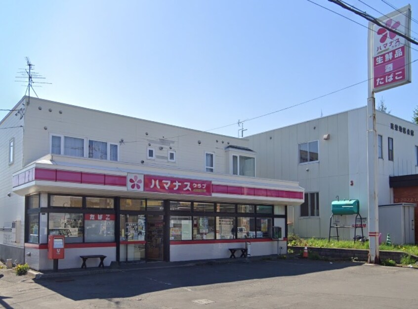 ﾊﾏﾅｽｸﾗﾌﾞ真栄2条店(コンビニ)まで294m 篠原荘