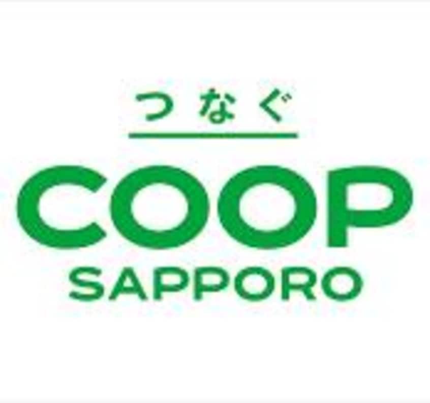 コープさっぽろきたひろしま店(スーパー)まで1269m 朝日町5丁目貸家