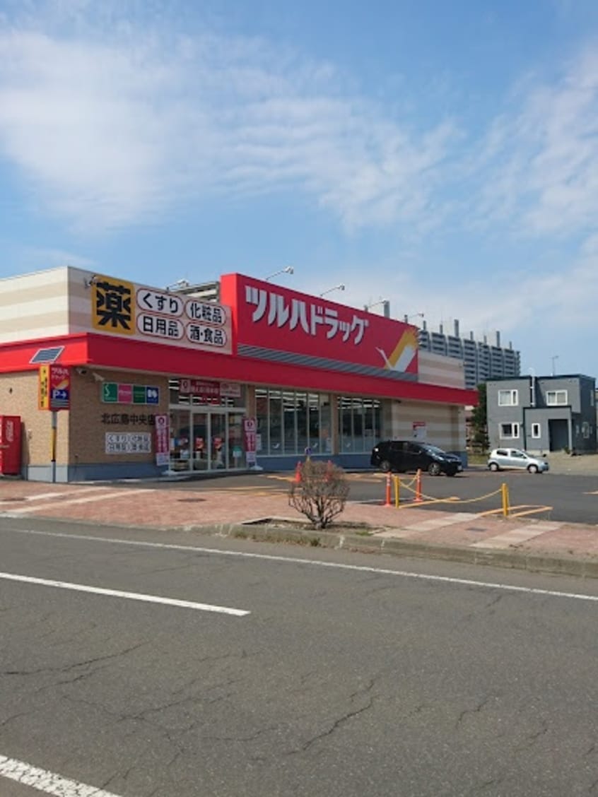 ﾂﾙﾊﾄﾞﾗｯｸﾞ 北広島中央店(ドラッグストア)まで1636m 朝日町5丁目貸家
