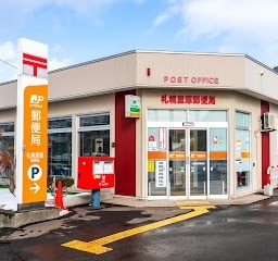 札幌里塚郵便局(郵便局)まで756m 福51　福住・平岡線/里塚4条3丁目 1-2階 築39年