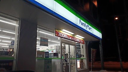 ファミリーマート(コンビニ)まで340m アクアトピア清田II