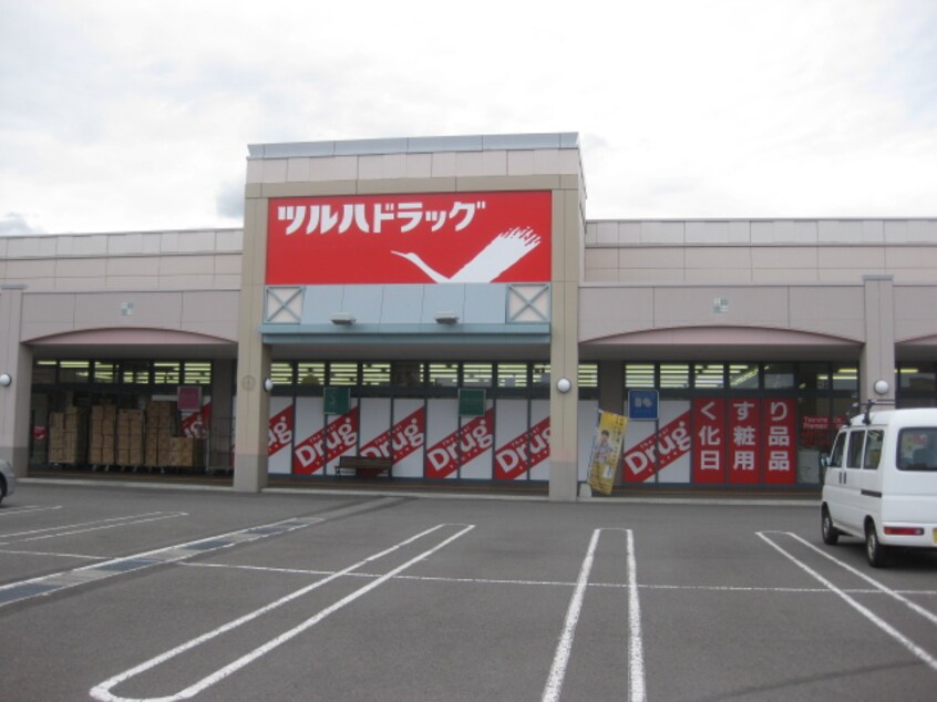 株式会社ﾂﾙﾊ ﾂﾙﾊﾄﾞﾗｯｸﾞ 平岡7条店(ドラッグストア)まで824m シャーメゾン平岡