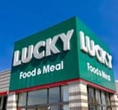 ラッキー清田店(スーパー)まで434m 清田3条2丁目2-18事務所