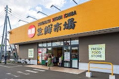 株式会社産直大曲店(スーパー)まで1319m 大曲並木3丁目　戸建