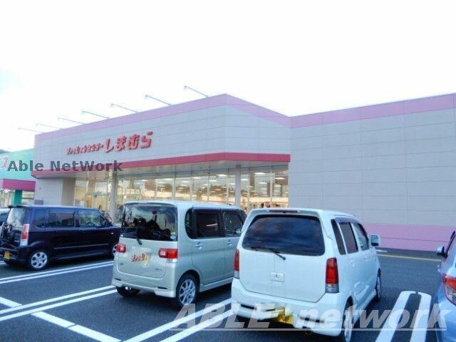 ファッションセンターしまむら城南店(ショッピングセンター/アウトレットモール)まで957m アミティコ　キャステッロⅠ