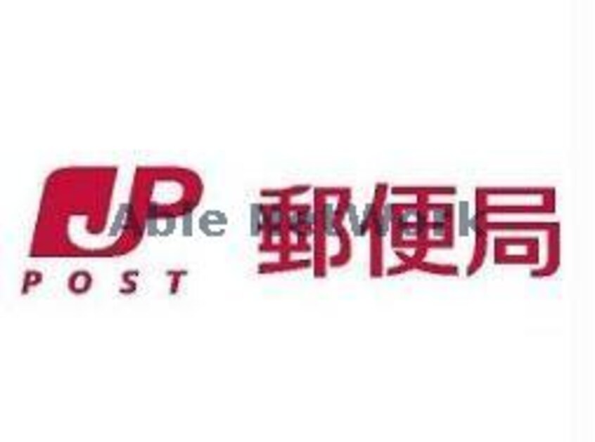 城南郵便局(郵便局)まで566m アミティコ　キャステッロⅠ