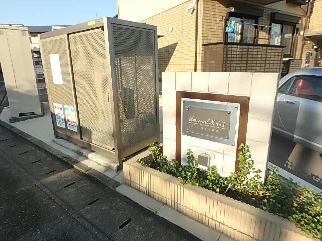  アリーバサル野田