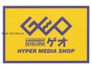 ゲオイオンタウン西熊本店(ビデオ/DVD)まで1569m アザックひらた