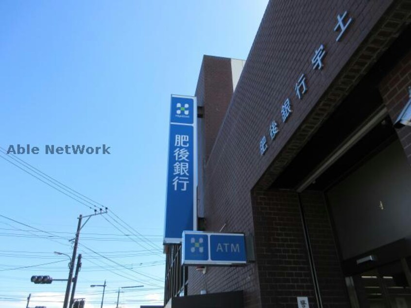 肥後銀行宇土支店(銀行)まで1541m ノーブルウイングＡ