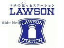 ローソン熊本御船辺田見店(コンビニ)まで247m 熊本バス/辺田見 徒歩3分 1階 築11年