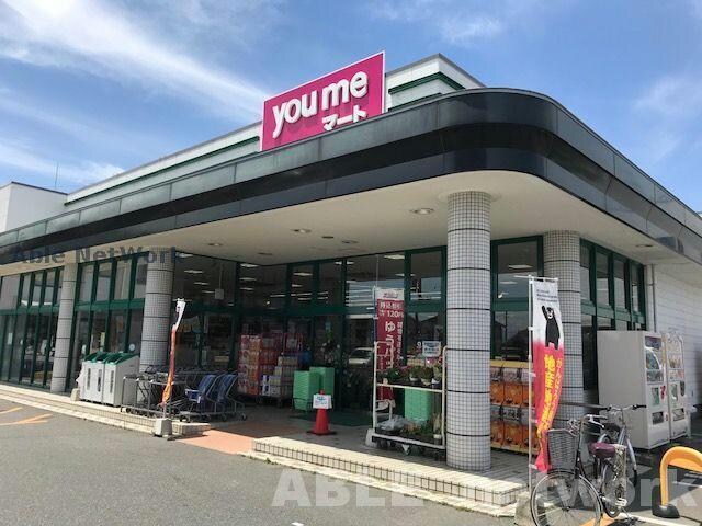 ゆめマート近見(スーパー)まで599m グランドレジデンス近見