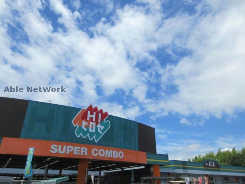 HIヒロセSUPER　COMBO松橋店(電気量販店/ホームセンター)まで730m プラスパーハイツＡ・Ｂ（松橋）