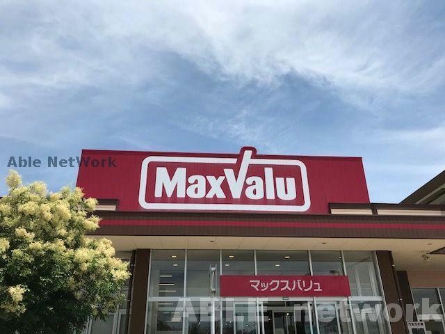 マックスバリュ西熊本店(スーパー)まで623m サンプレミアス