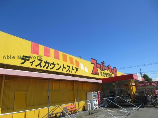 スーパー・キッド宇土店(ディスカウントショップ)まで2203m 松山　壱番館