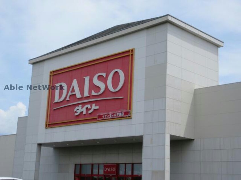 ダイソーイオンモール宇城店(ディスカウントショップ)まで386m パルティーレ小川Ｂ