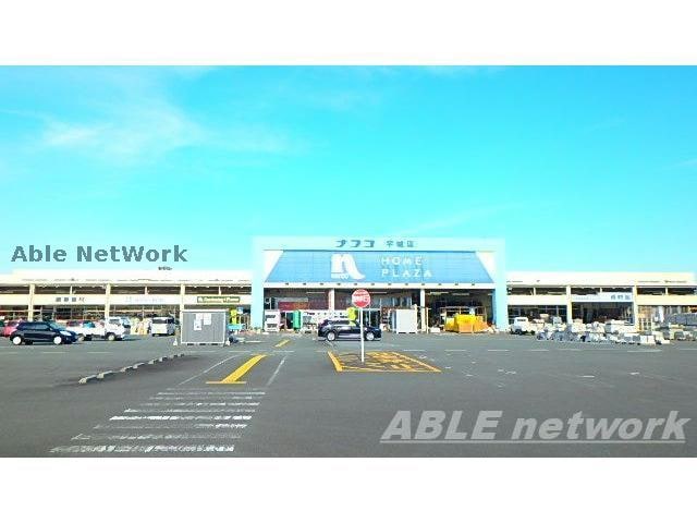 ホームプラザナフコ宇城店(電気量販店/ホームセンター)まで2664m レジデンスさくらⅡ