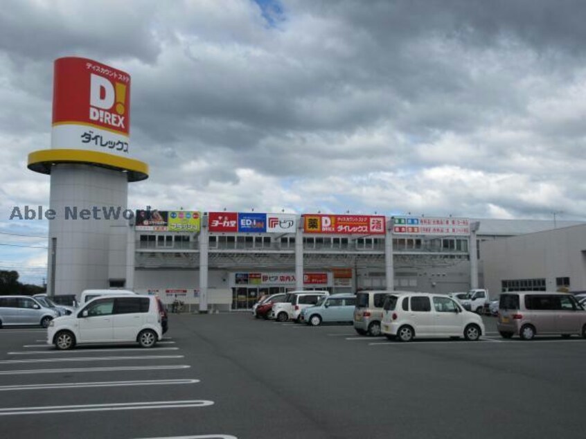 DiREX宇土店(ディスカウントショップ)まで1007m ティアラ　参番館