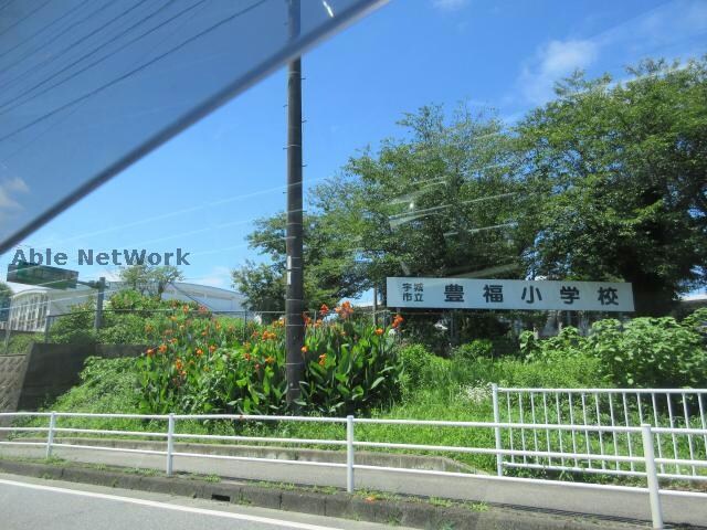 宇城市立豊福小学校(小学校)まで884m SchonⅢ