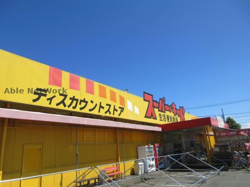 スーパー・キッド宇土店(ディスカウントショップ)まで2163m 鹿児島本線/松橋駅 徒歩29分 1階 築4年