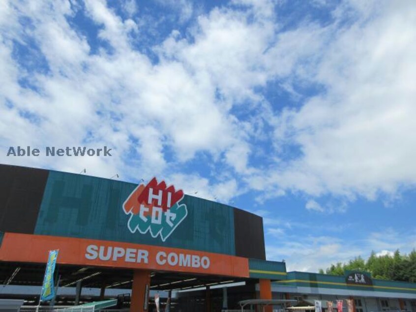 HIヒロセSUPER　COMBO松橋店(電気量販店/ホームセンター)まで1230m エスポワールA