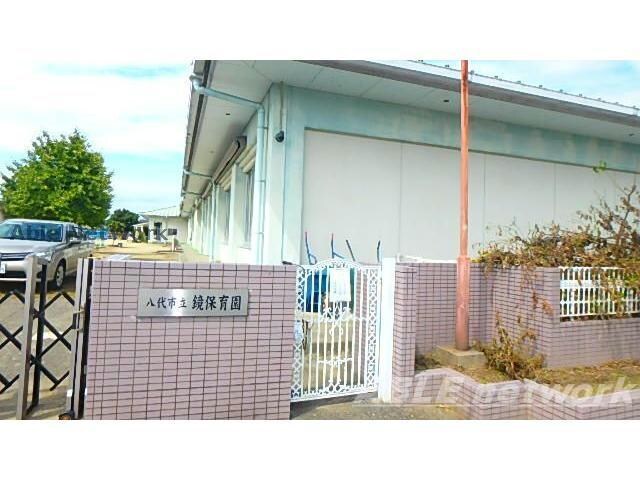 鏡保育園(幼稚園/保育園)まで1094m 小柳ハイツB