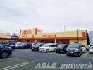 ザ・ビッグ熊本南店(ディスカウントショップ)まで850m UKハイツⅡ