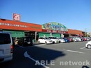 マルエイ近見店(スーパー)まで1744m パーチェ御幸