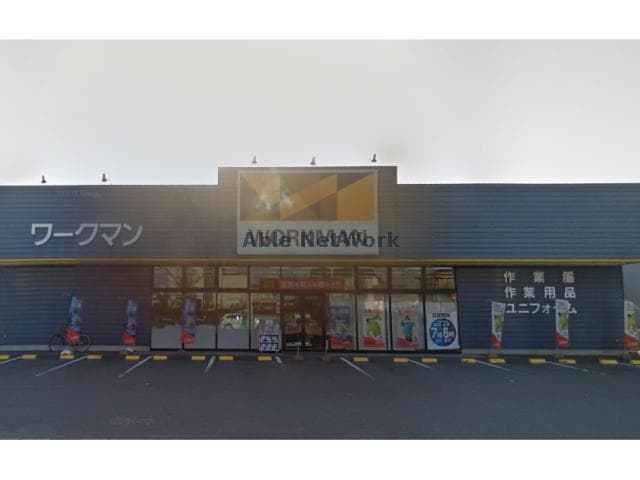 ワークマン愛知高浜店(ショッピングセンター/アウトレットモール)まで1373m グラッセ高浜