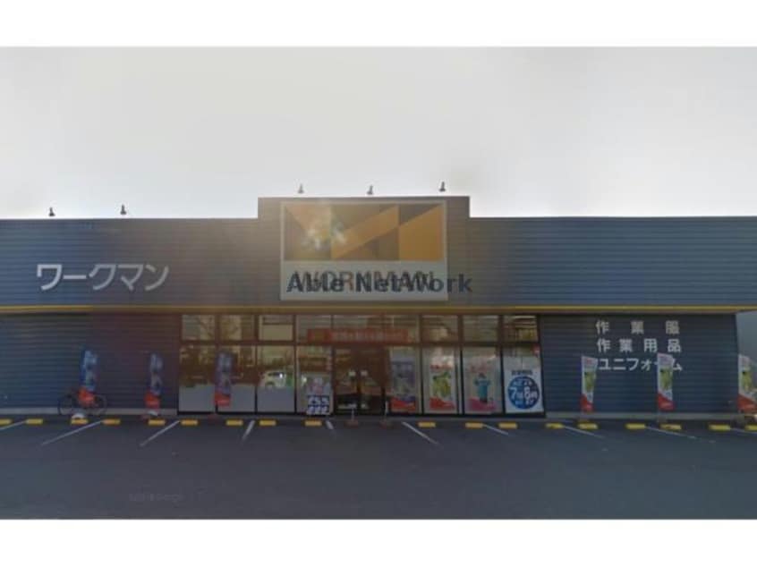 ワークマン愛知高浜店(ショッピングセンター/アウトレットモール)まで1373m グラッセ高浜