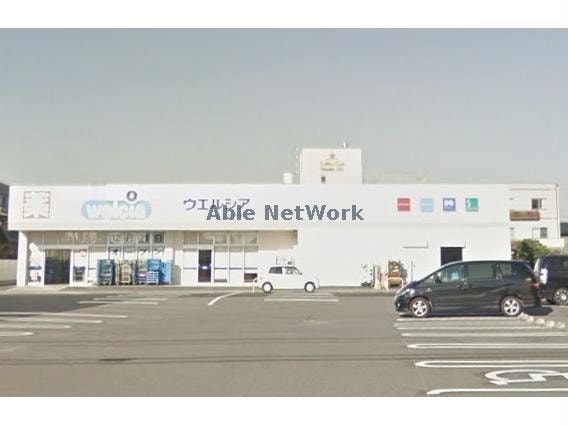 ウエルシア高浜呉竹町店(ドラッグストア)まで902m グラッセ高浜