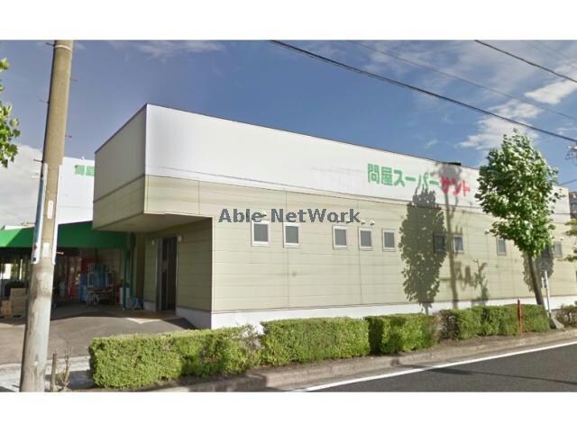 問屋スーパーサント刈谷店(スーパー)まで620m アイ・セジュール