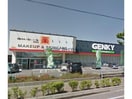 ゲンキー碧南店(ドラッグストア)まで1669m サンシャインT.O