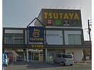 TSUTAYA碧南店(ビデオ/DVD)まで2391m サンシャインT.O