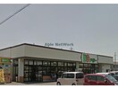 ドミー鶴城店(スーパー)まで2207m 名鉄西尾線/米津駅 徒歩13分 1階 築2年